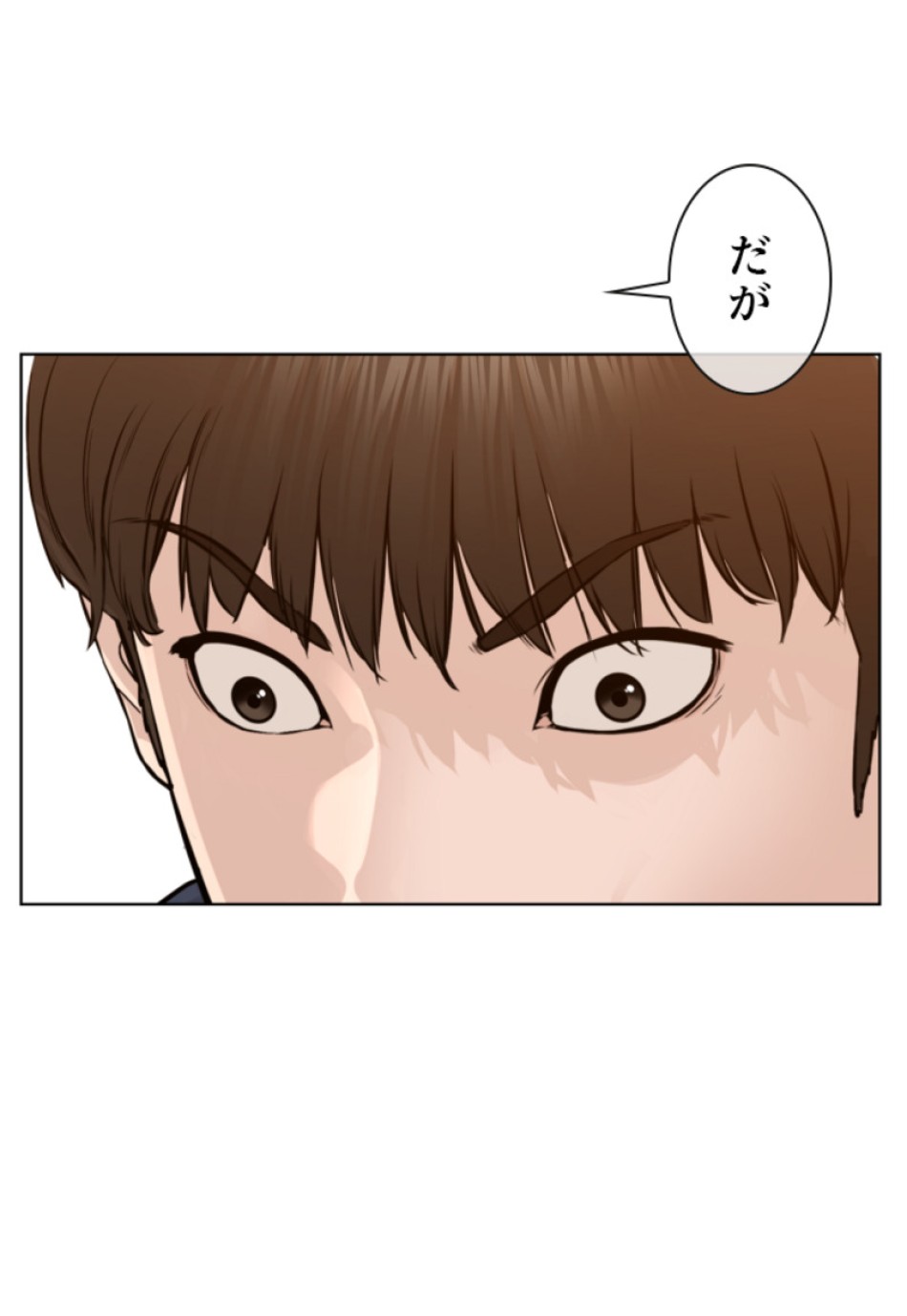 喧嘩独学 第117話 - Page 138