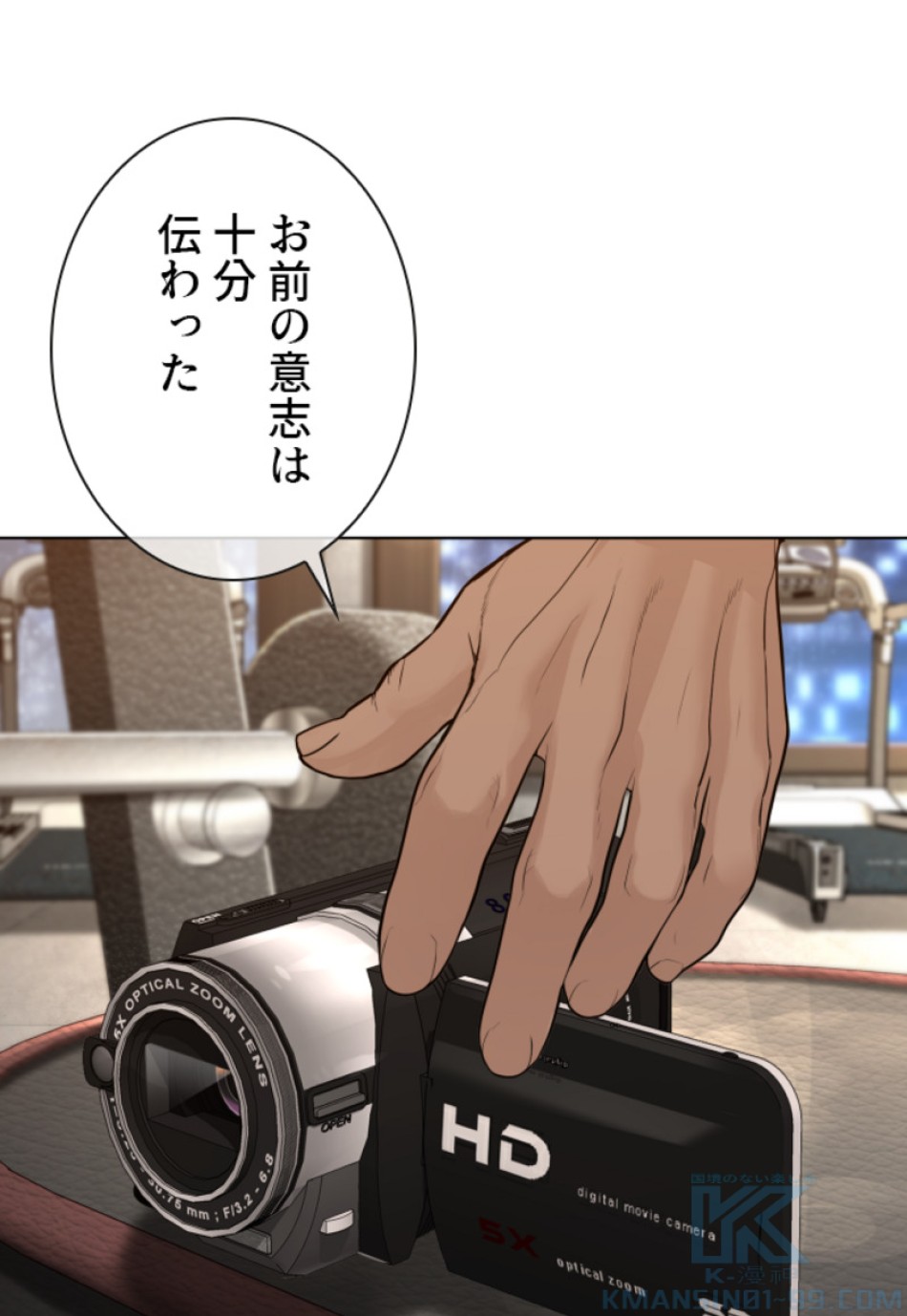 喧嘩独学 第117話 - Page 139
