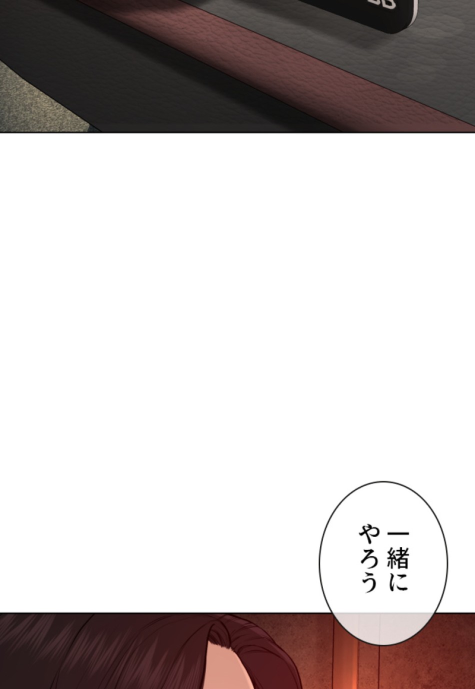 喧嘩独学 第117話 - Page 140