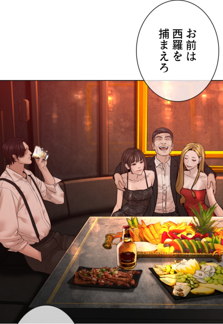 喧嘩独学 第117話 - Page 144