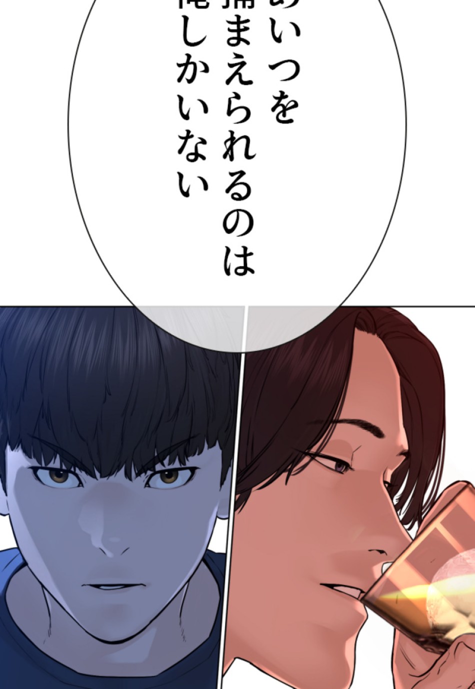 喧嘩独学 第117話 - Page 146