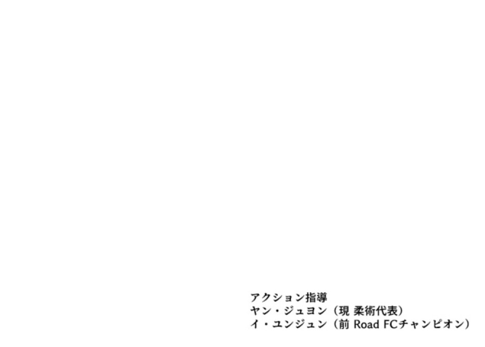 喧嘩独学 第117話 - Page 148