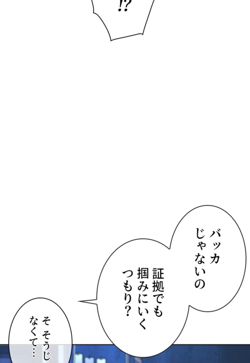 喧嘩独学 第117話 - Page 15