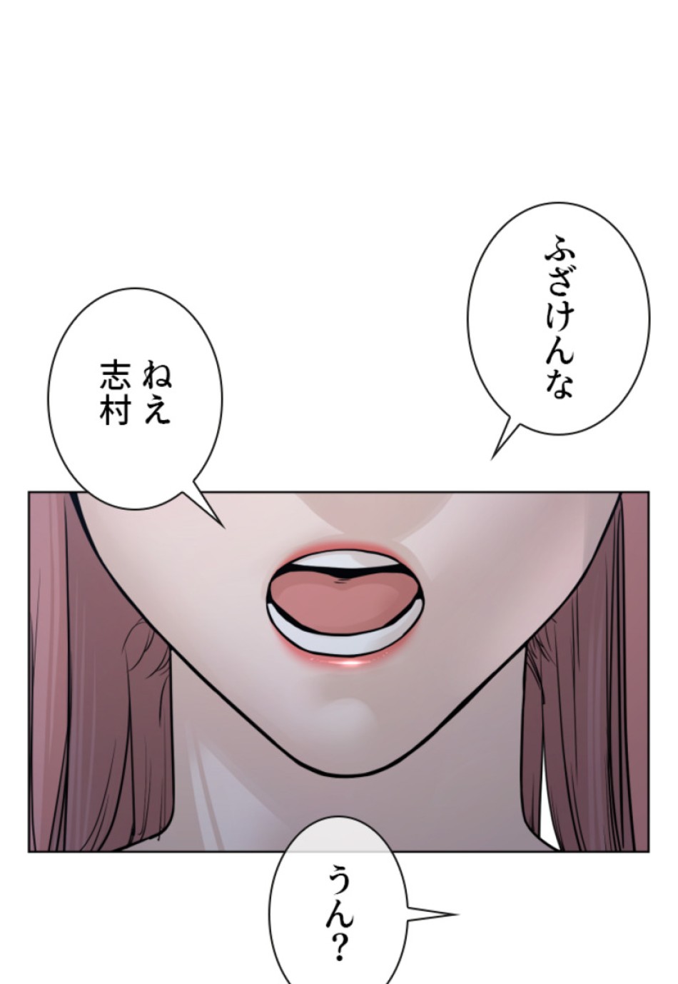 喧嘩独学 第117話 - Page 17