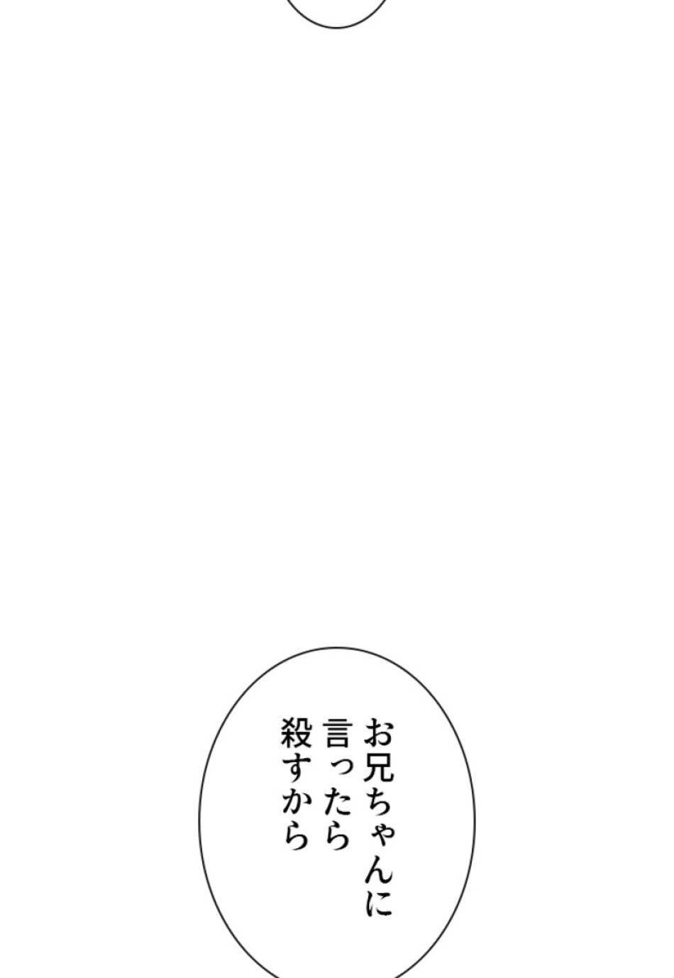 喧嘩独学 第117話 - Page 18