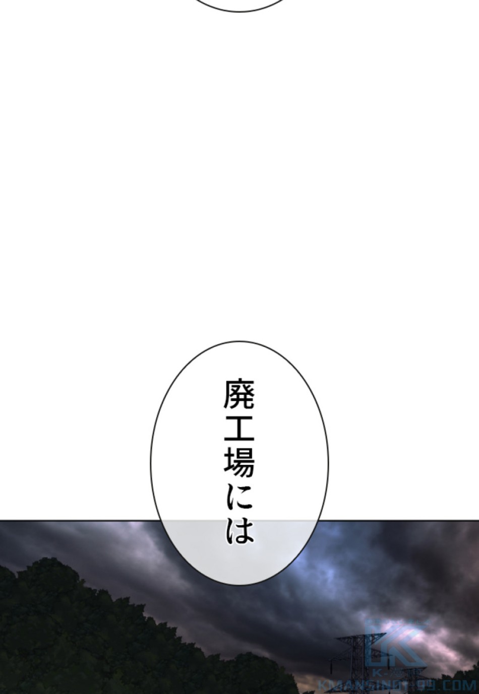 喧嘩独学 第117話 - Page 19