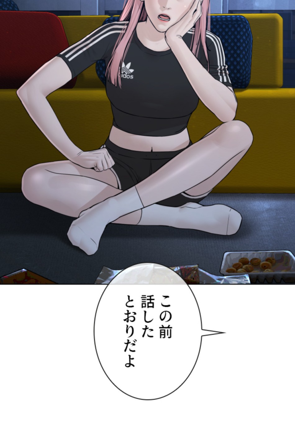 喧嘩独学 第117話 - Page 2
