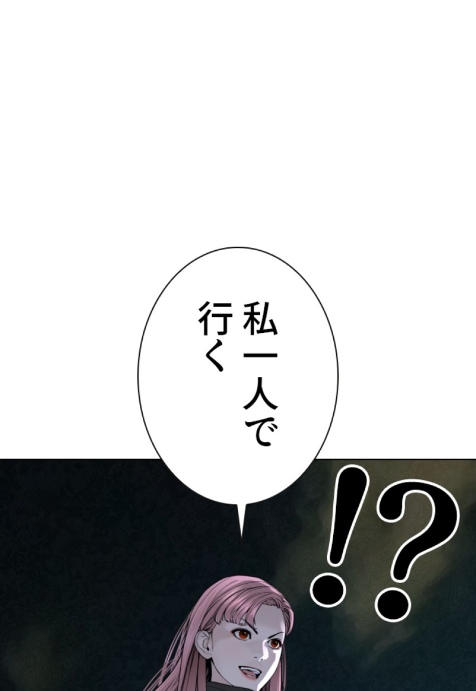 喧嘩独学 第117話 - Page 21
