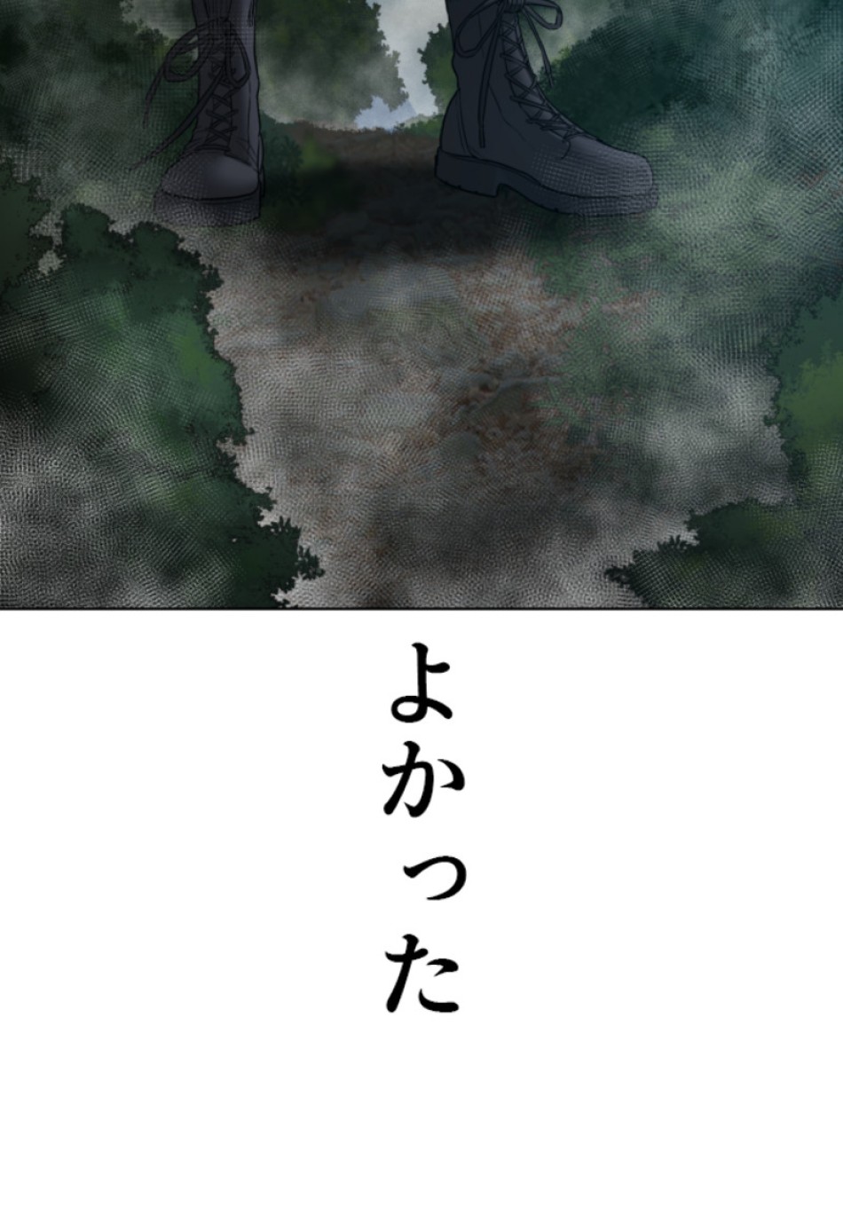 喧嘩独学 第117話 - Page 23