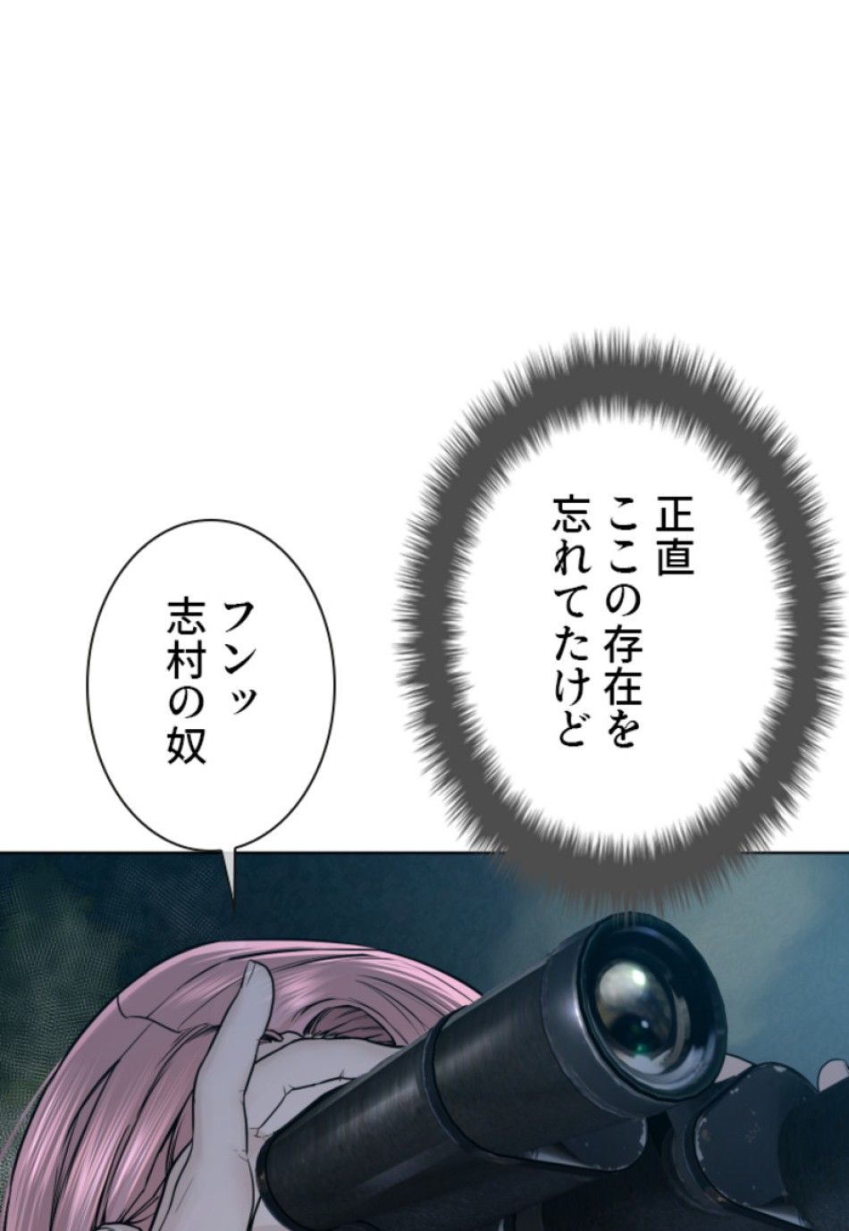 喧嘩独学 第117話 - Page 24