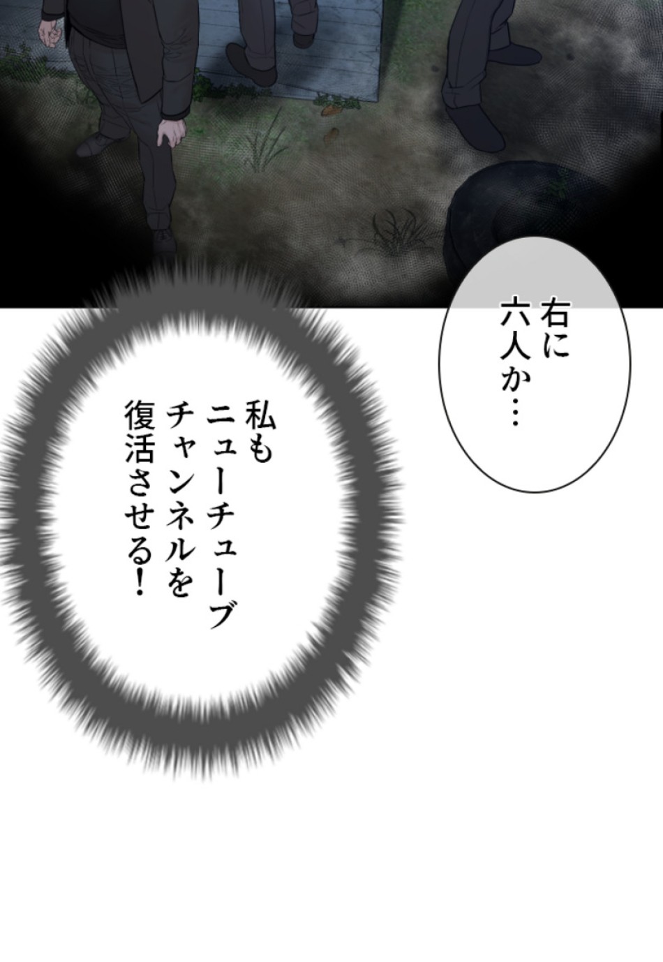 喧嘩独学 第117話 - Page 27