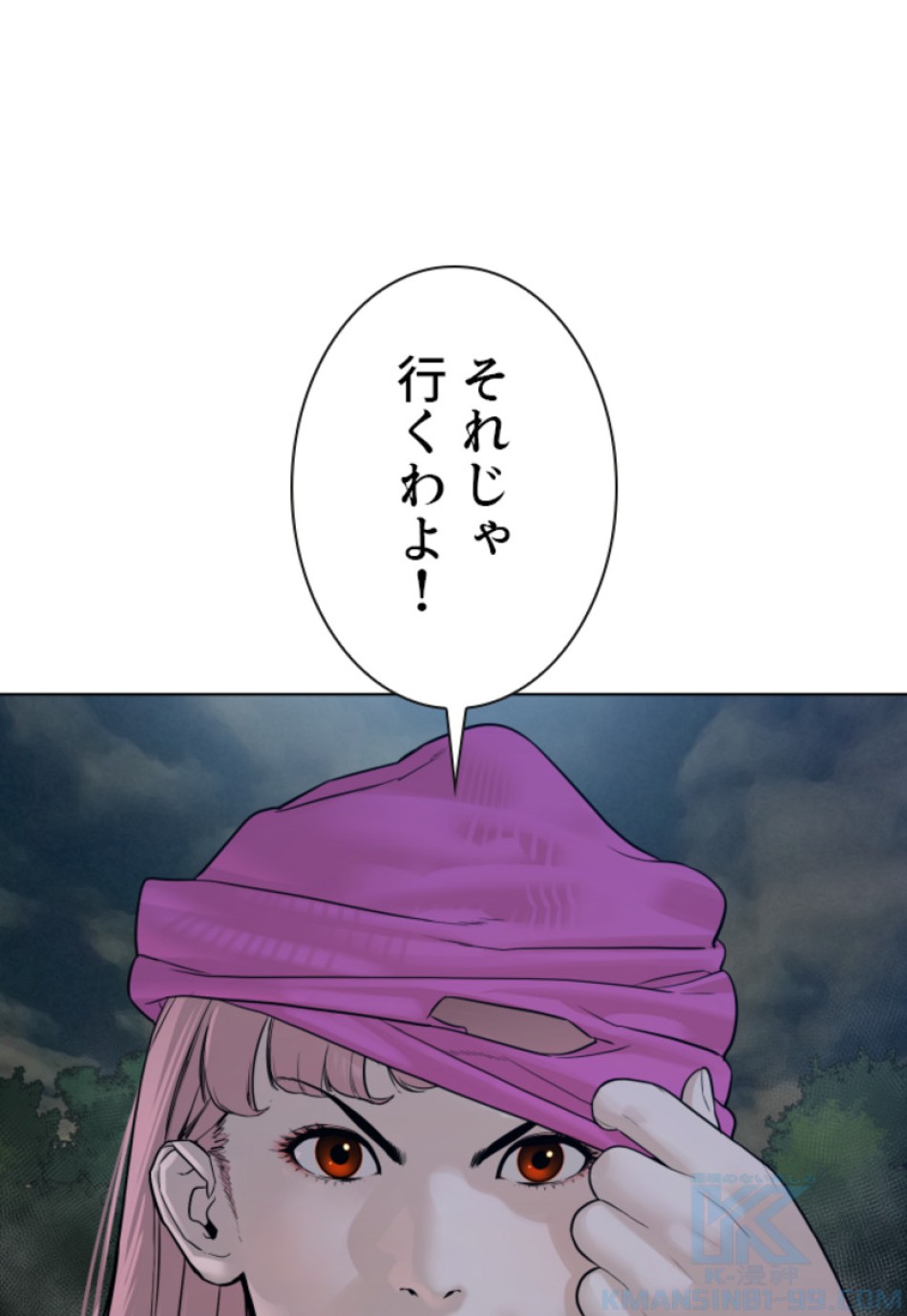 喧嘩独学 第117話 - Page 28