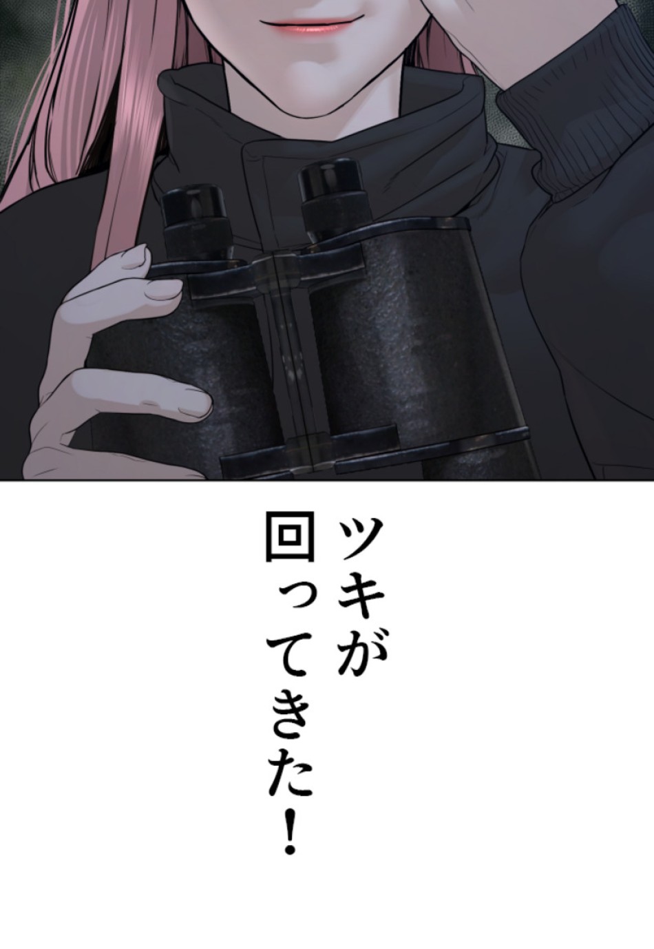 喧嘩独学 第117話 - Page 29