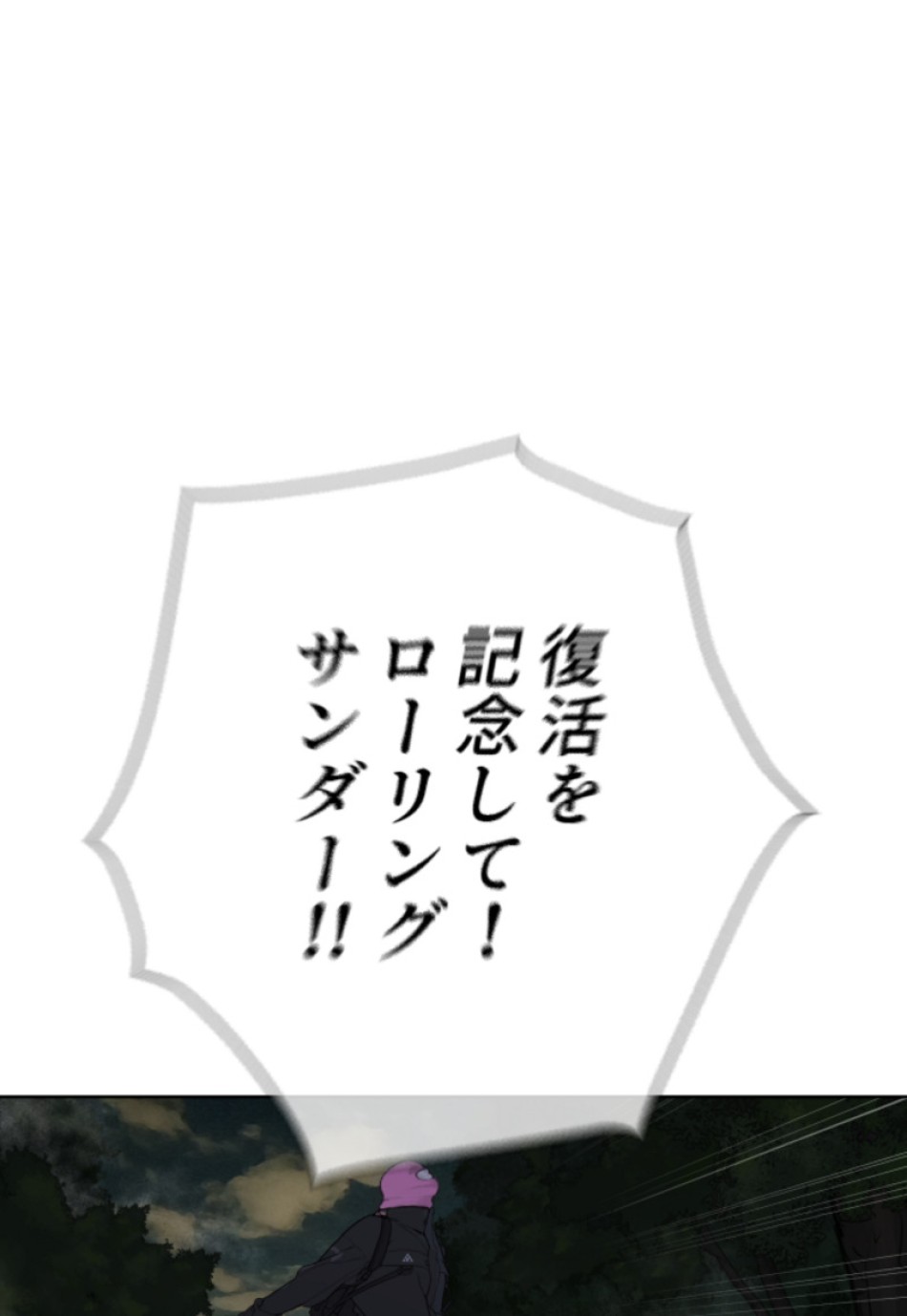 喧嘩独学 第117話 - Page 30