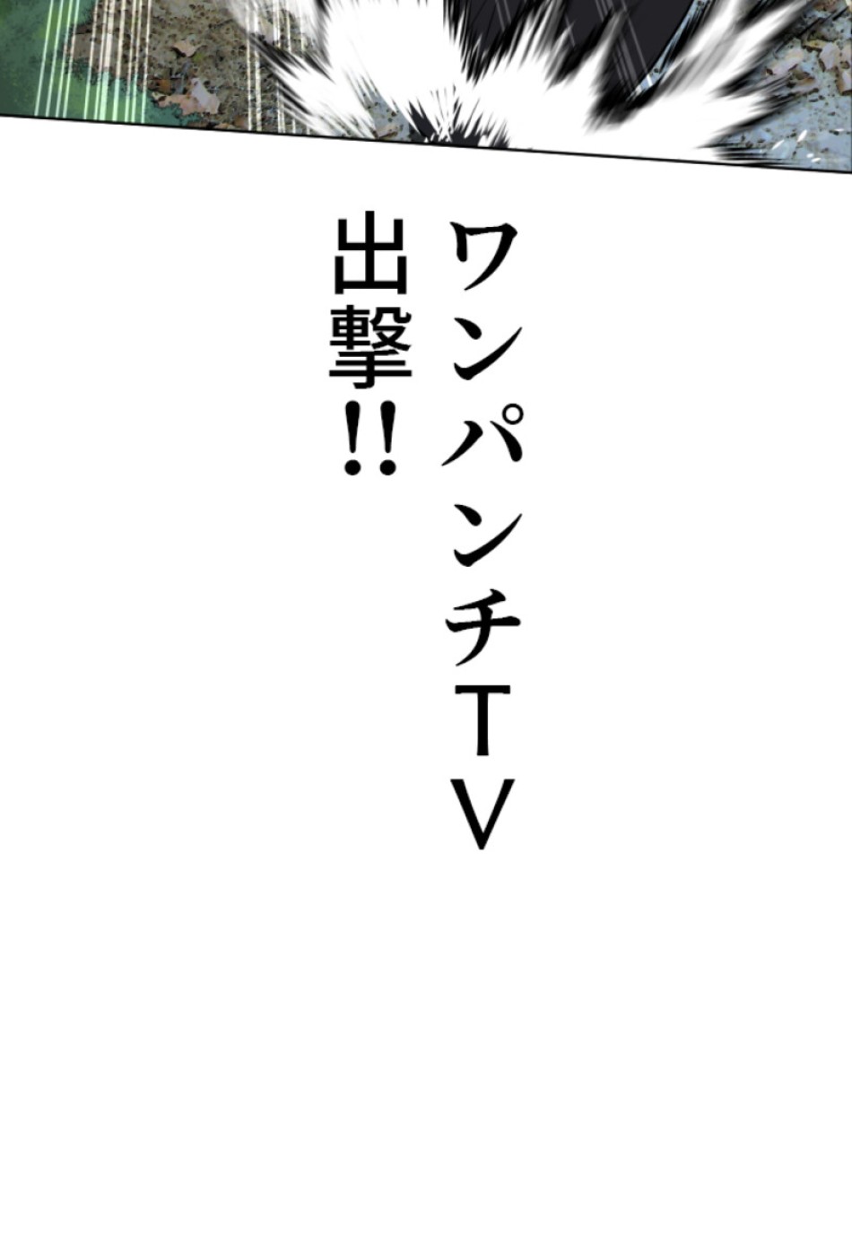 喧嘩独学 第117話 - Page 32
