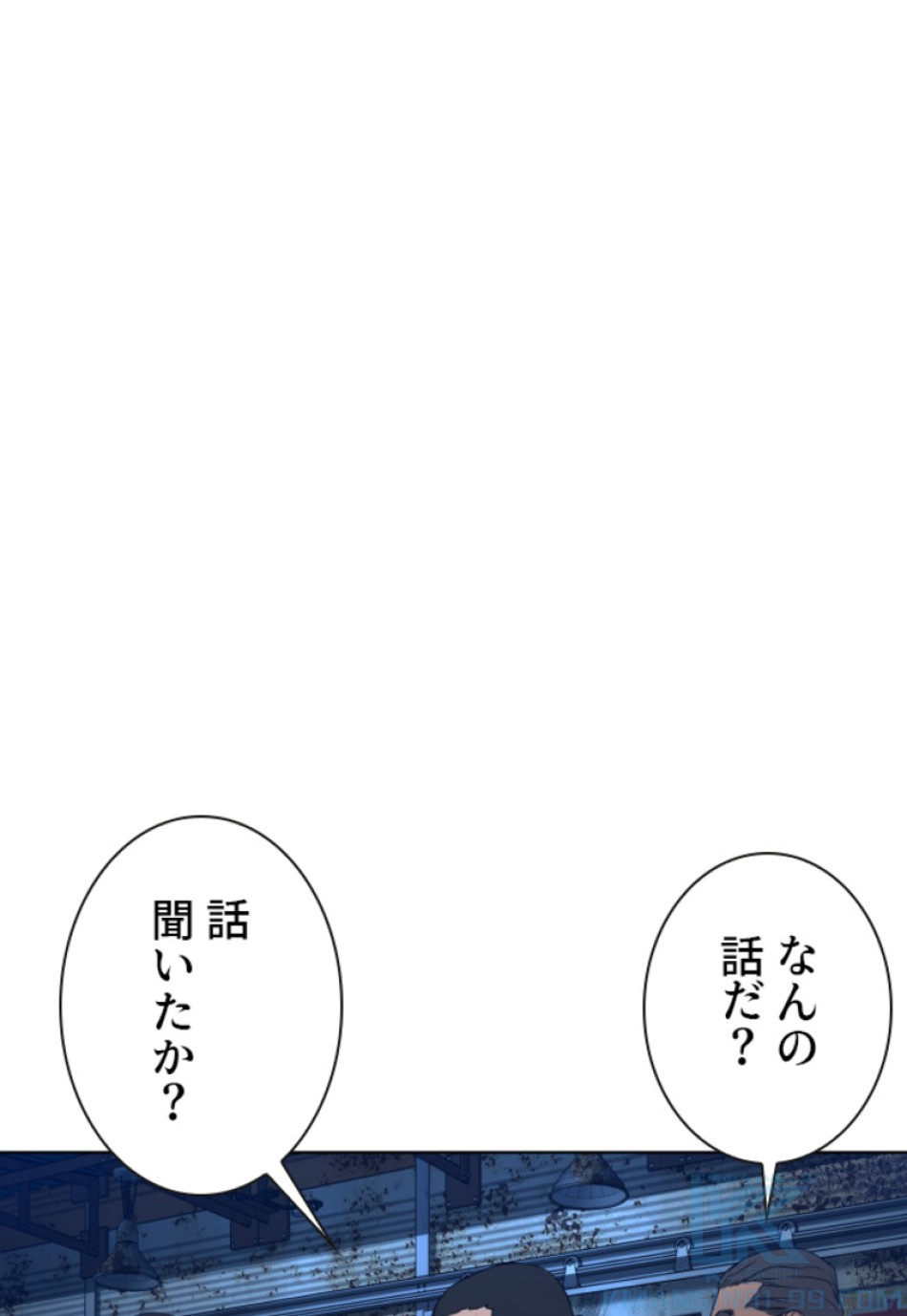 喧嘩独学 第117話 - Page 34