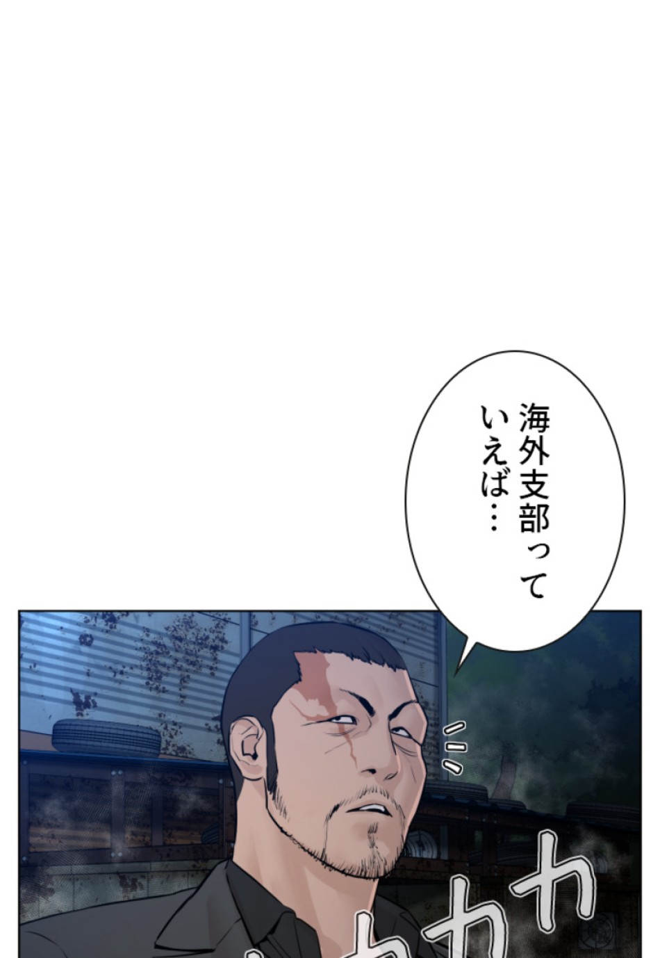 喧嘩独学 第117話 - Page 36