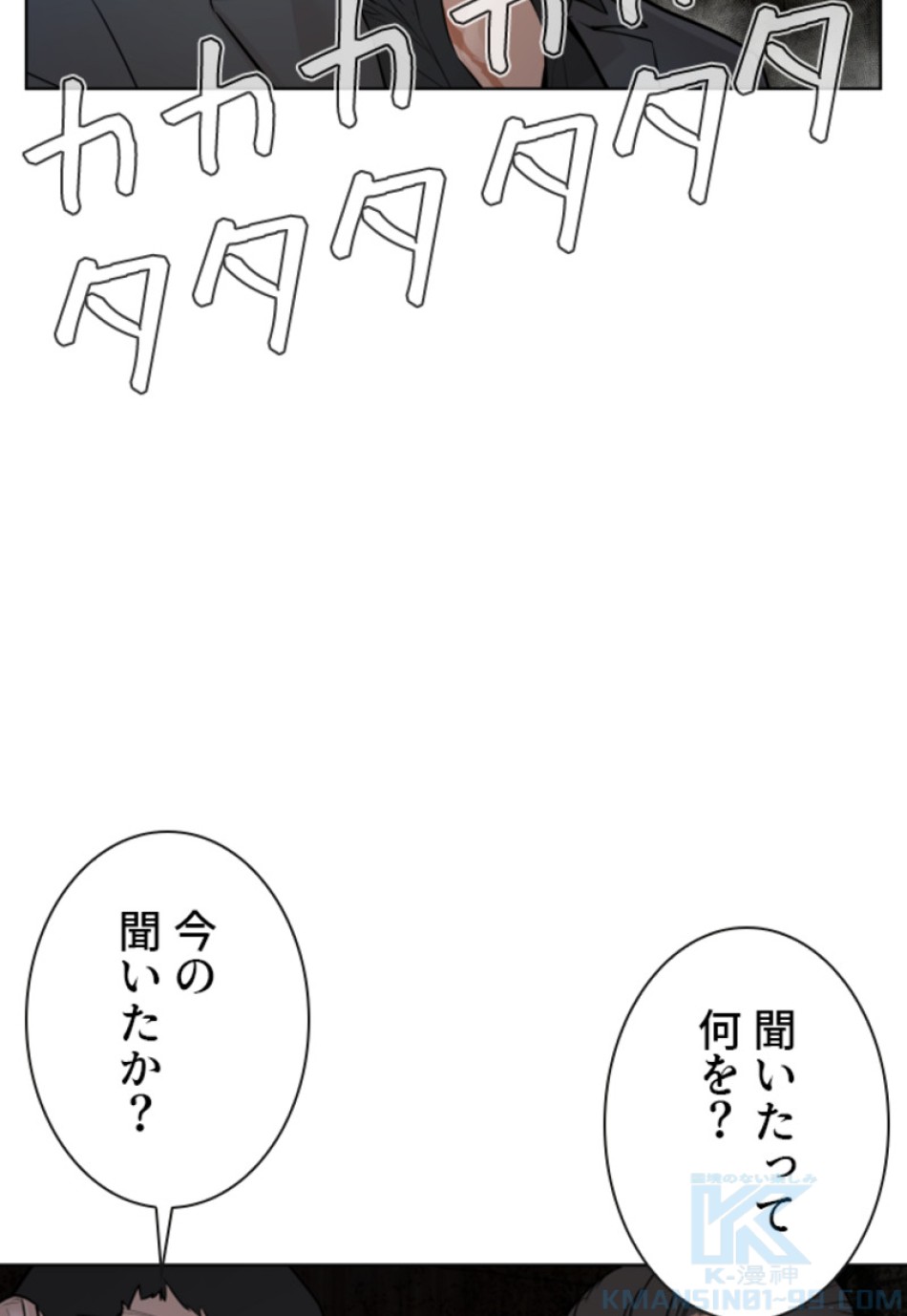 喧嘩独学 第117話 - Page 37