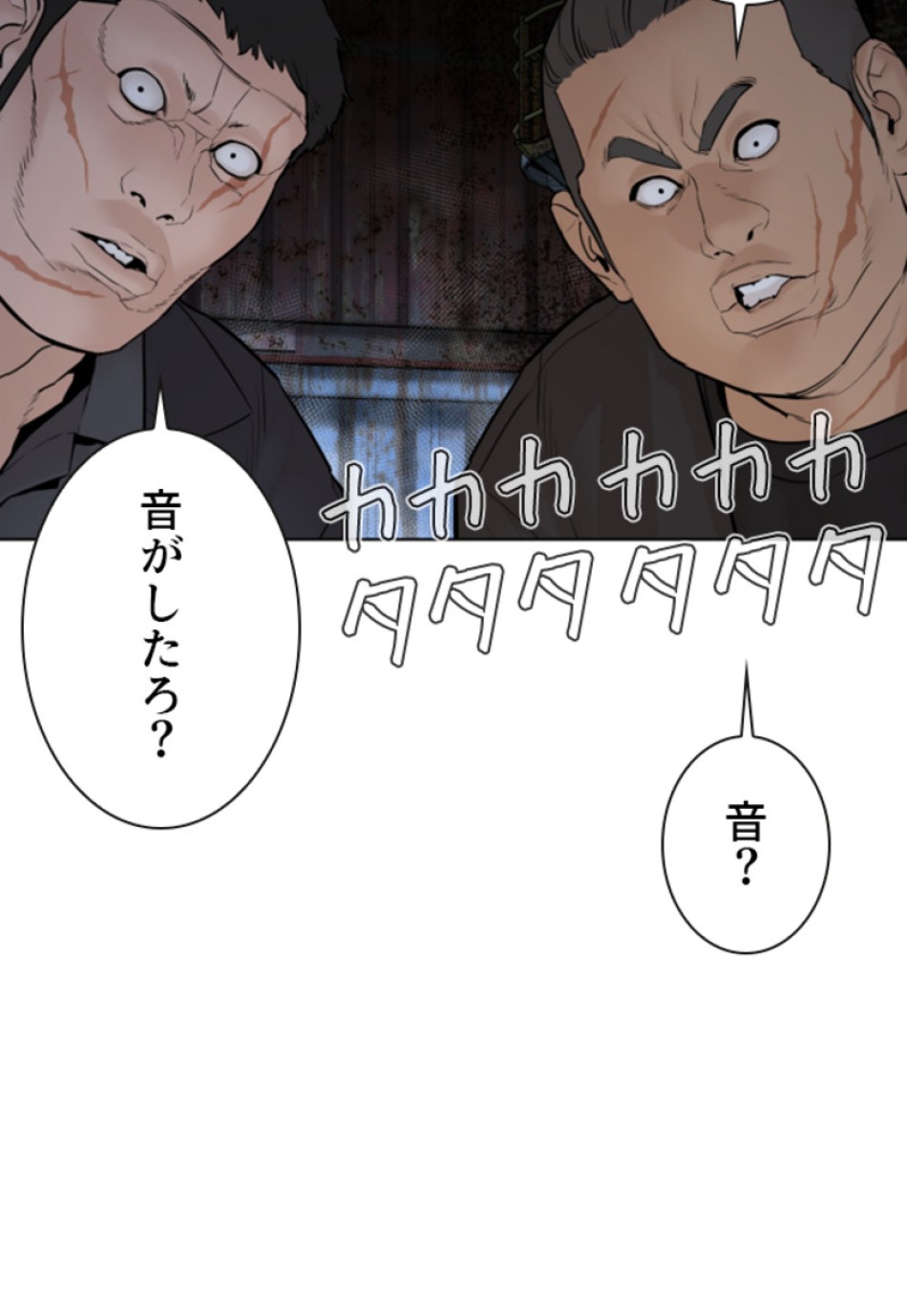 喧嘩独学 第117話 - Page 38