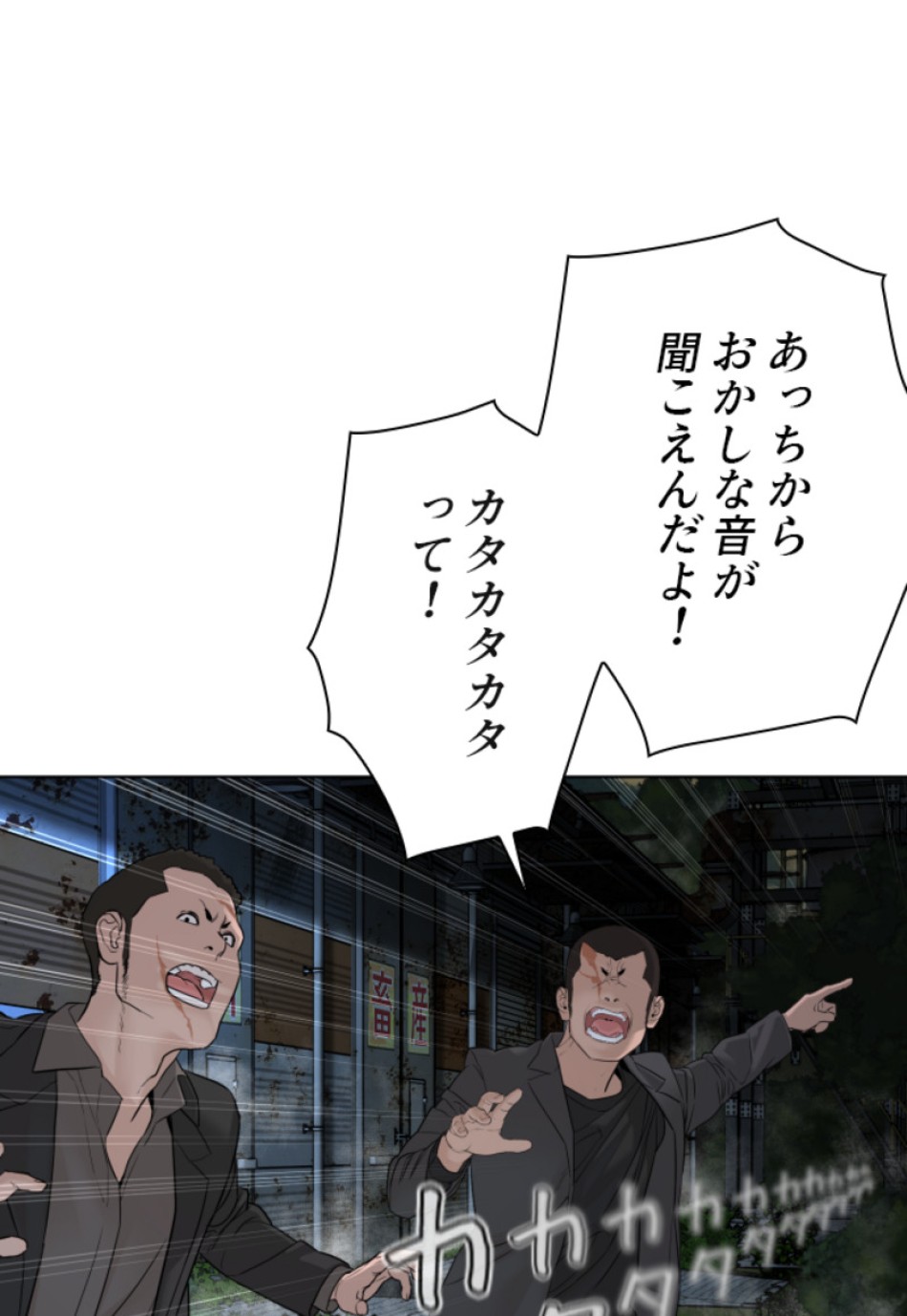 喧嘩独学 第117話 - Page 39