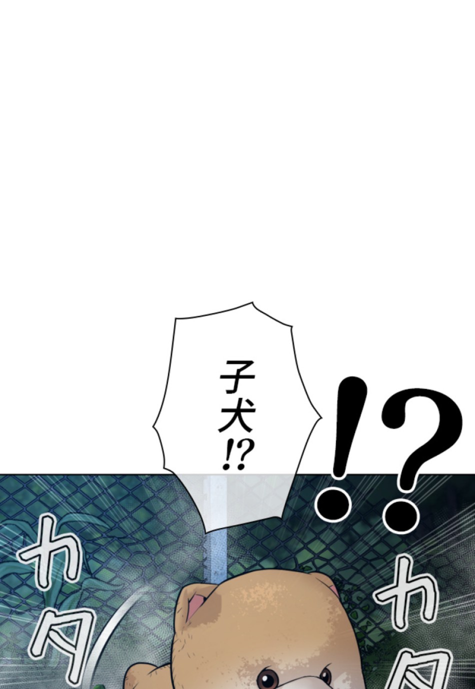喧嘩独学 第117話 - Page 42