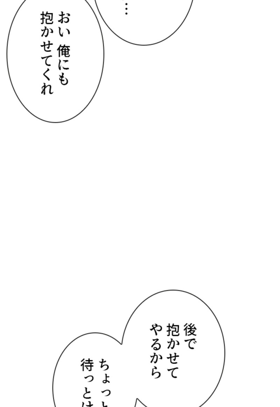 喧嘩独学 第117話 - Page 45