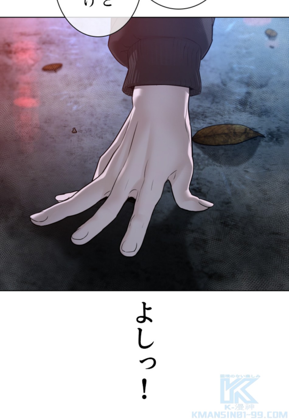 喧嘩独学 第117話 - Page 46