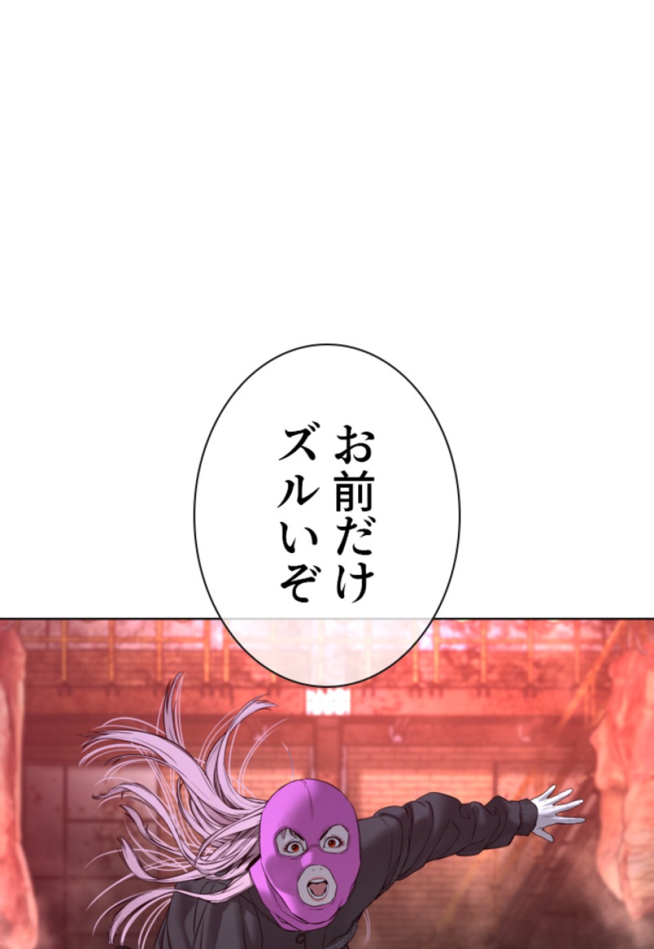 喧嘩独学 第117話 - Page 47