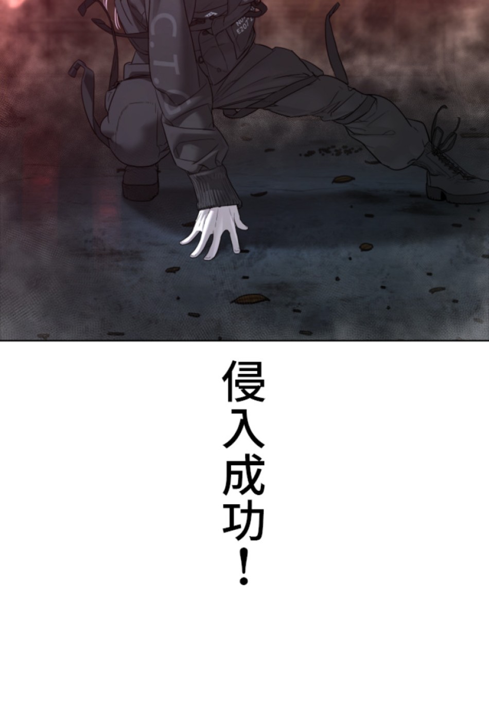 喧嘩独学 第117話 - Page 48
