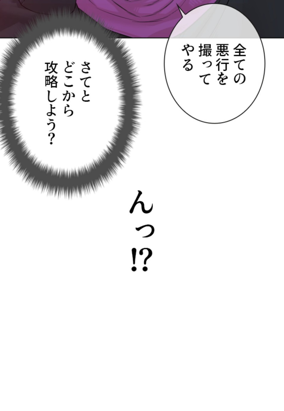 喧嘩独学 第117話 - Page 50