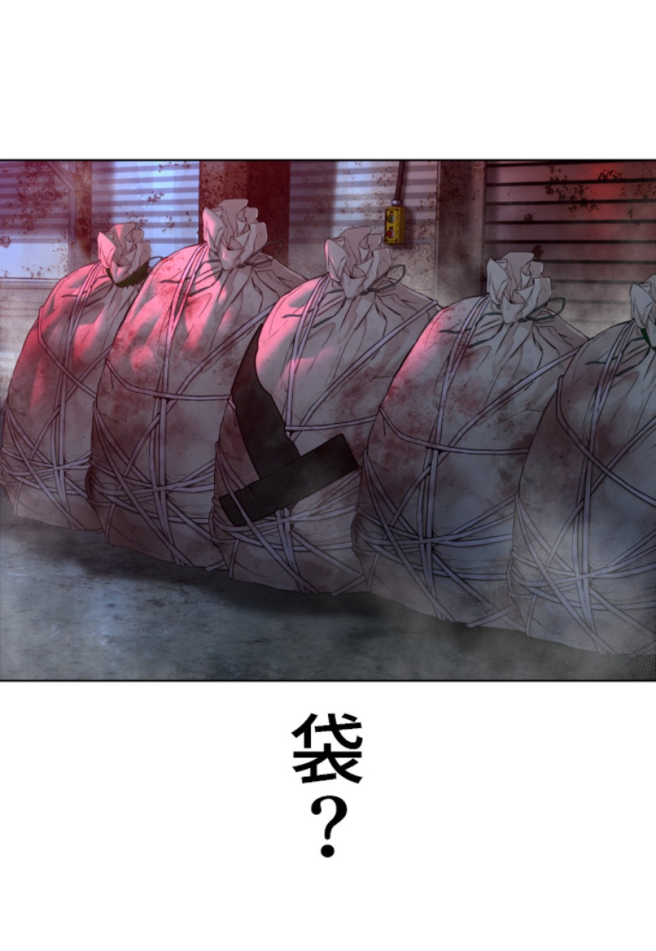 喧嘩独学 第117話 - Page 51