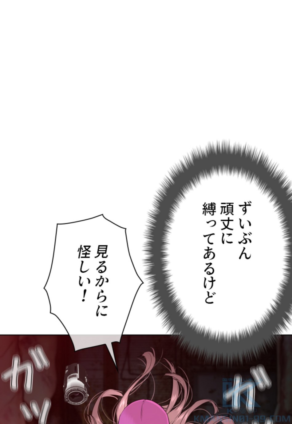 喧嘩独学 第117話 - Page 52