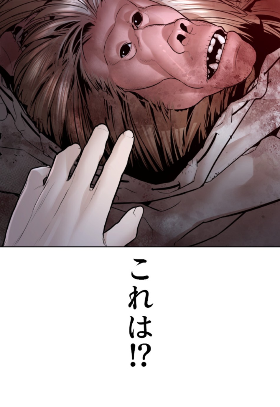 喧嘩独学 第117話 - Page 56