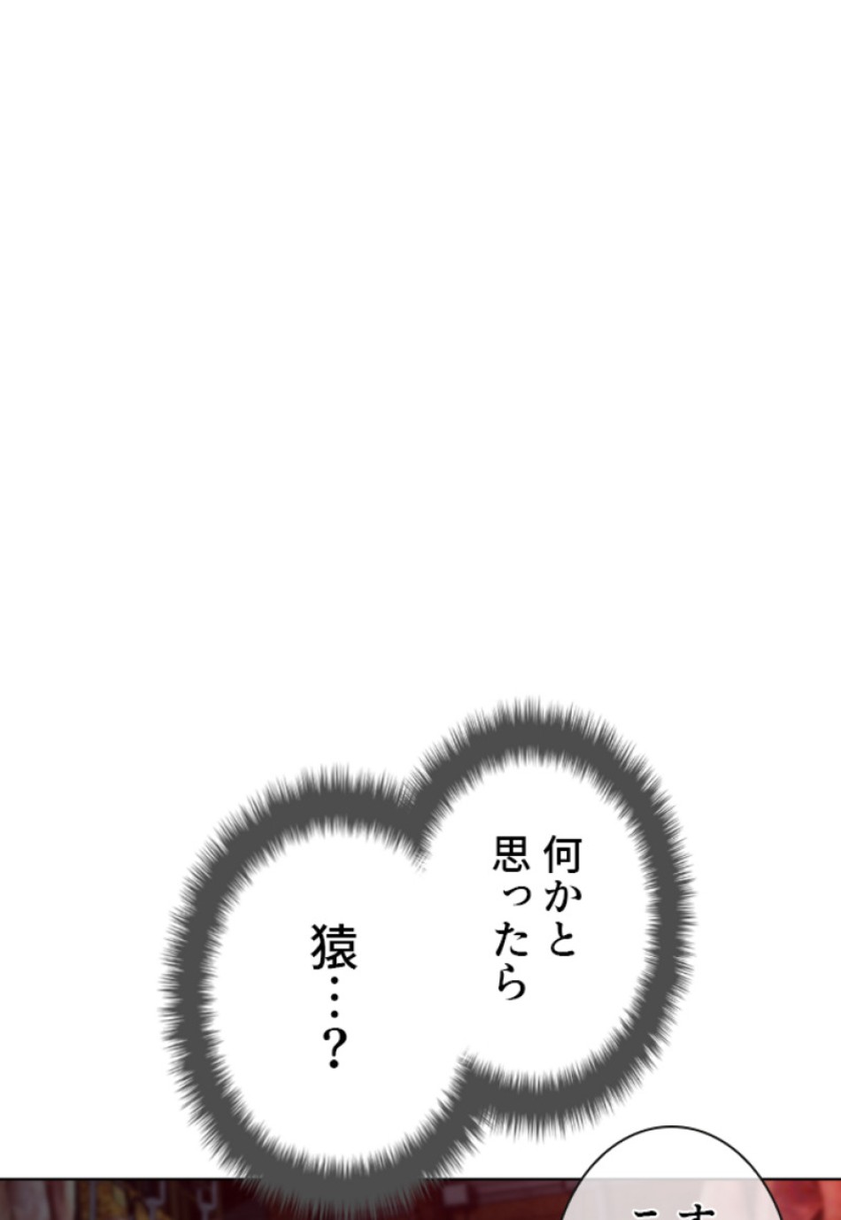 喧嘩独学 第117話 - Page 57