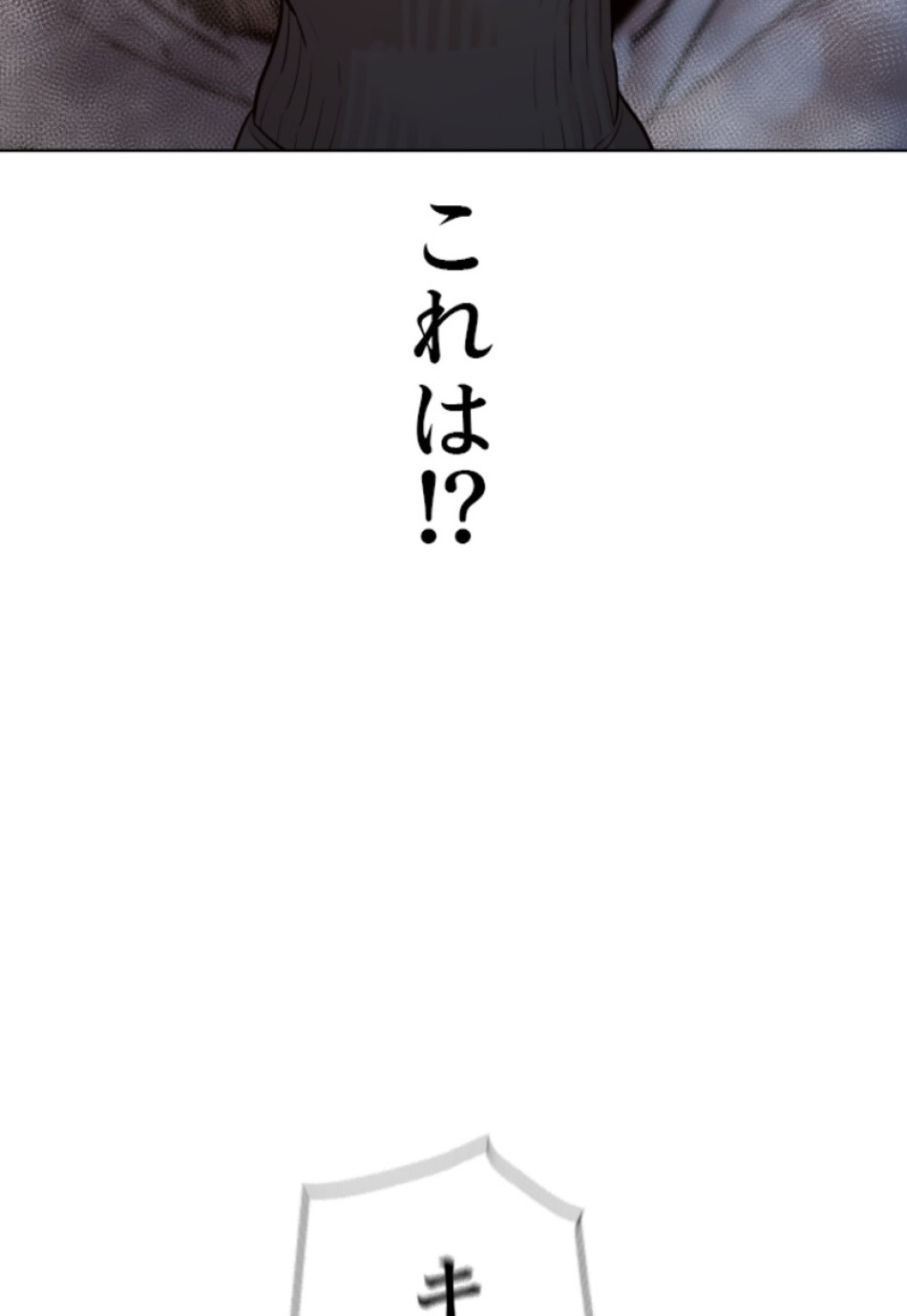 喧嘩独学 第117話 - Page 62