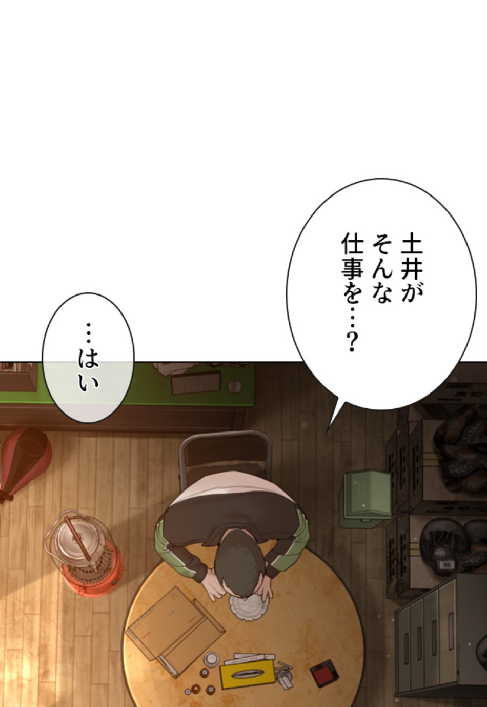 喧嘩独学 第117話 - Page 77