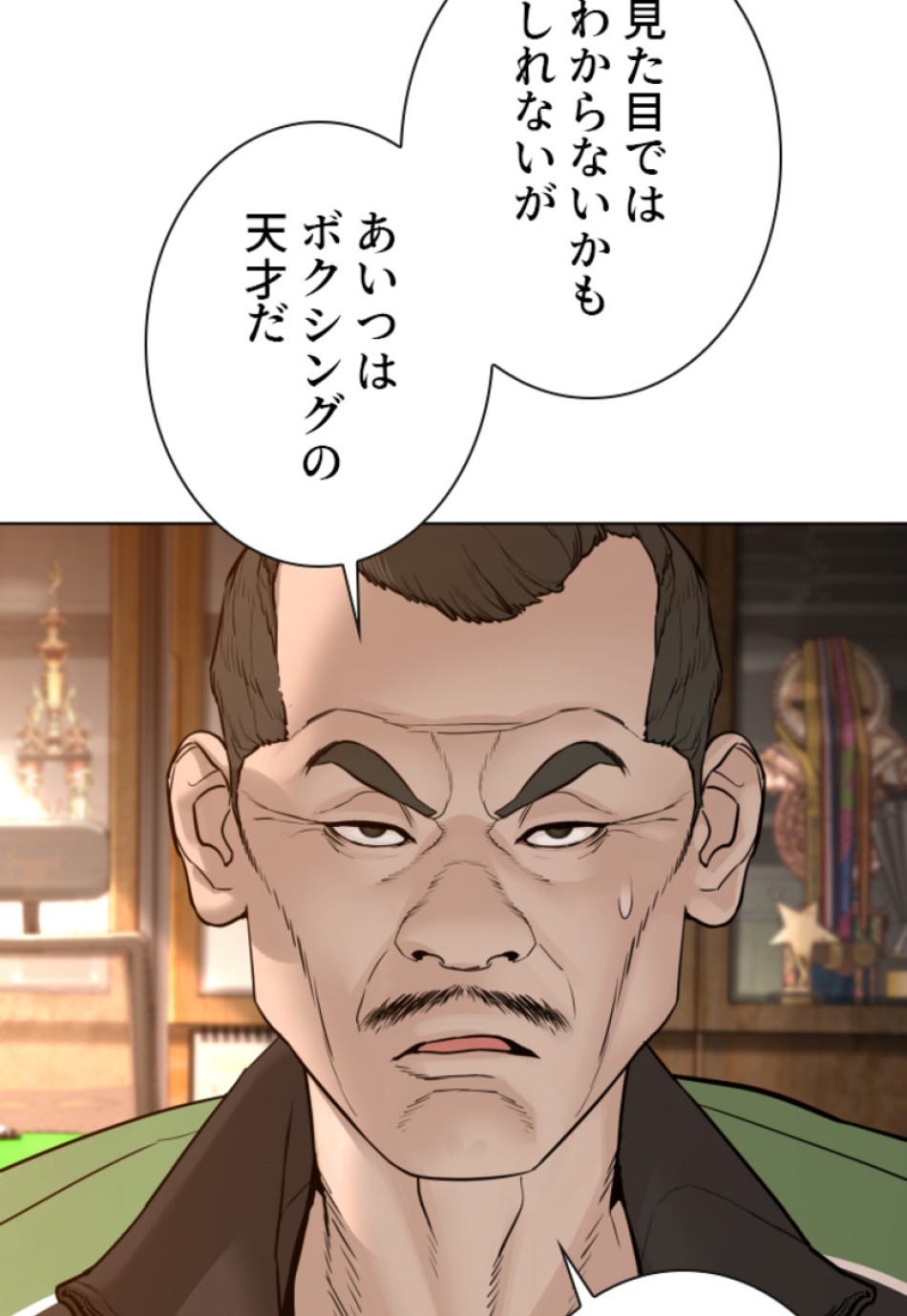 喧嘩独学 第117話 - Page 81