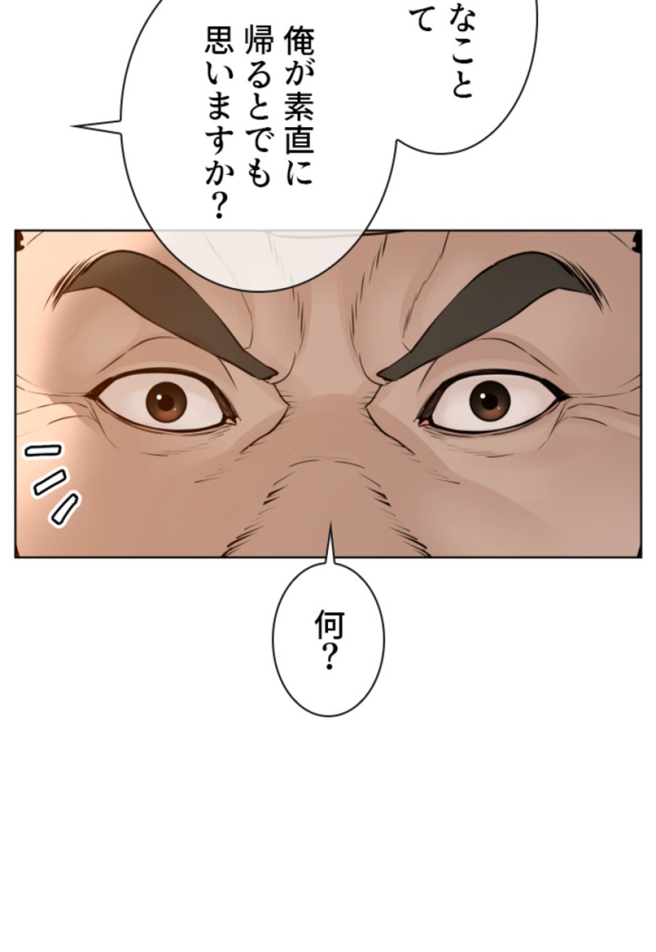 喧嘩独学 第117話 - Page 83