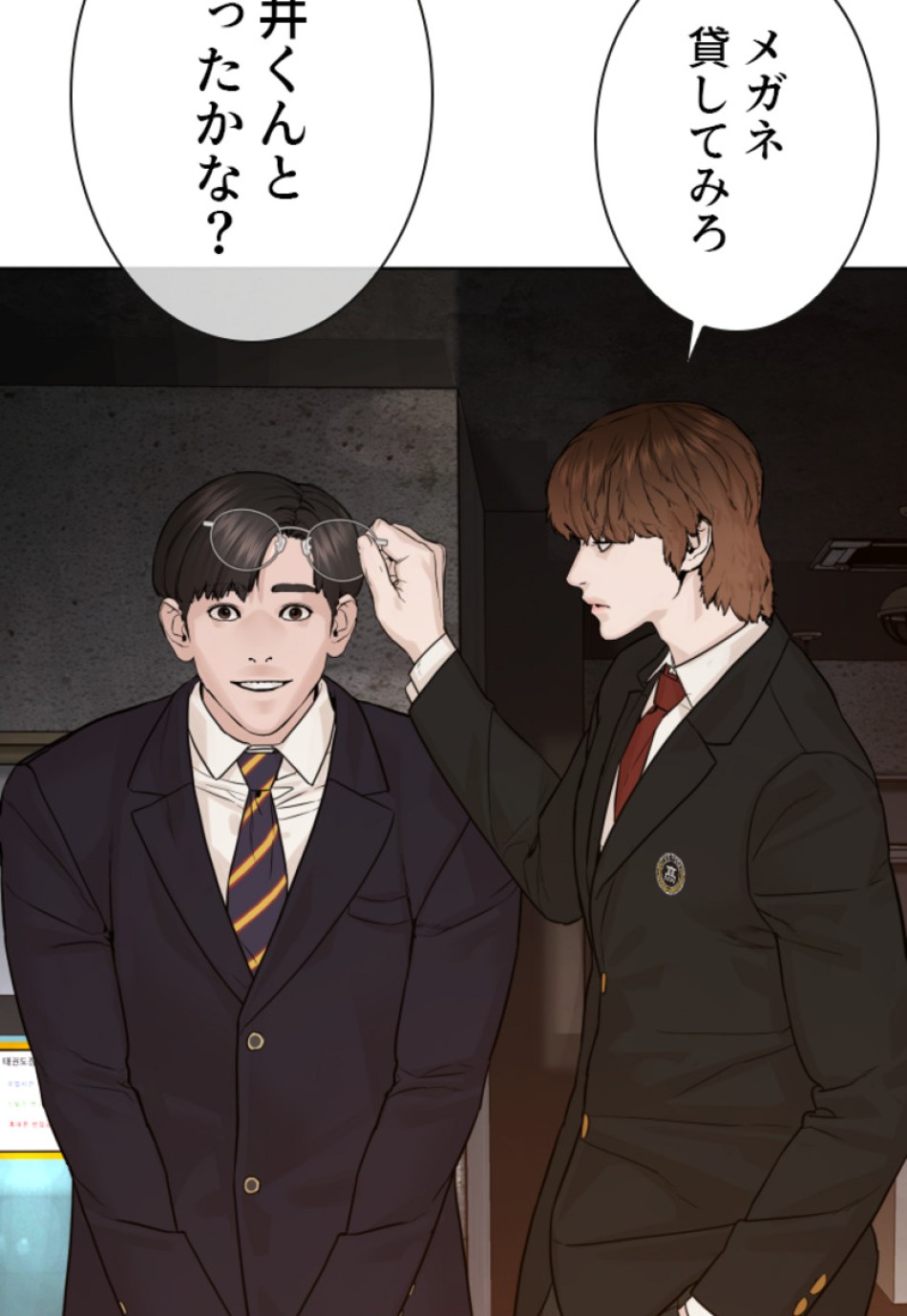喧嘩独学 第117話 - Page 92