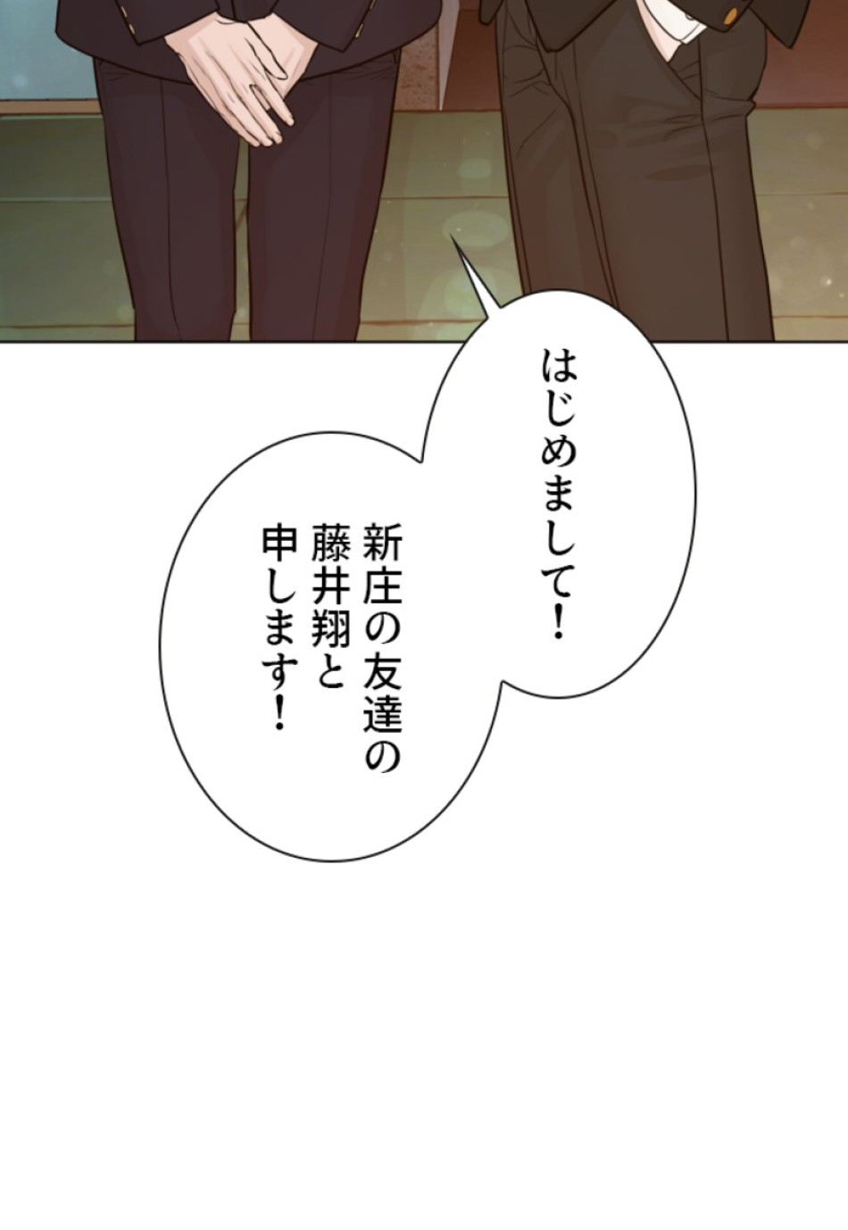 喧嘩独学 第117話 - Page 93