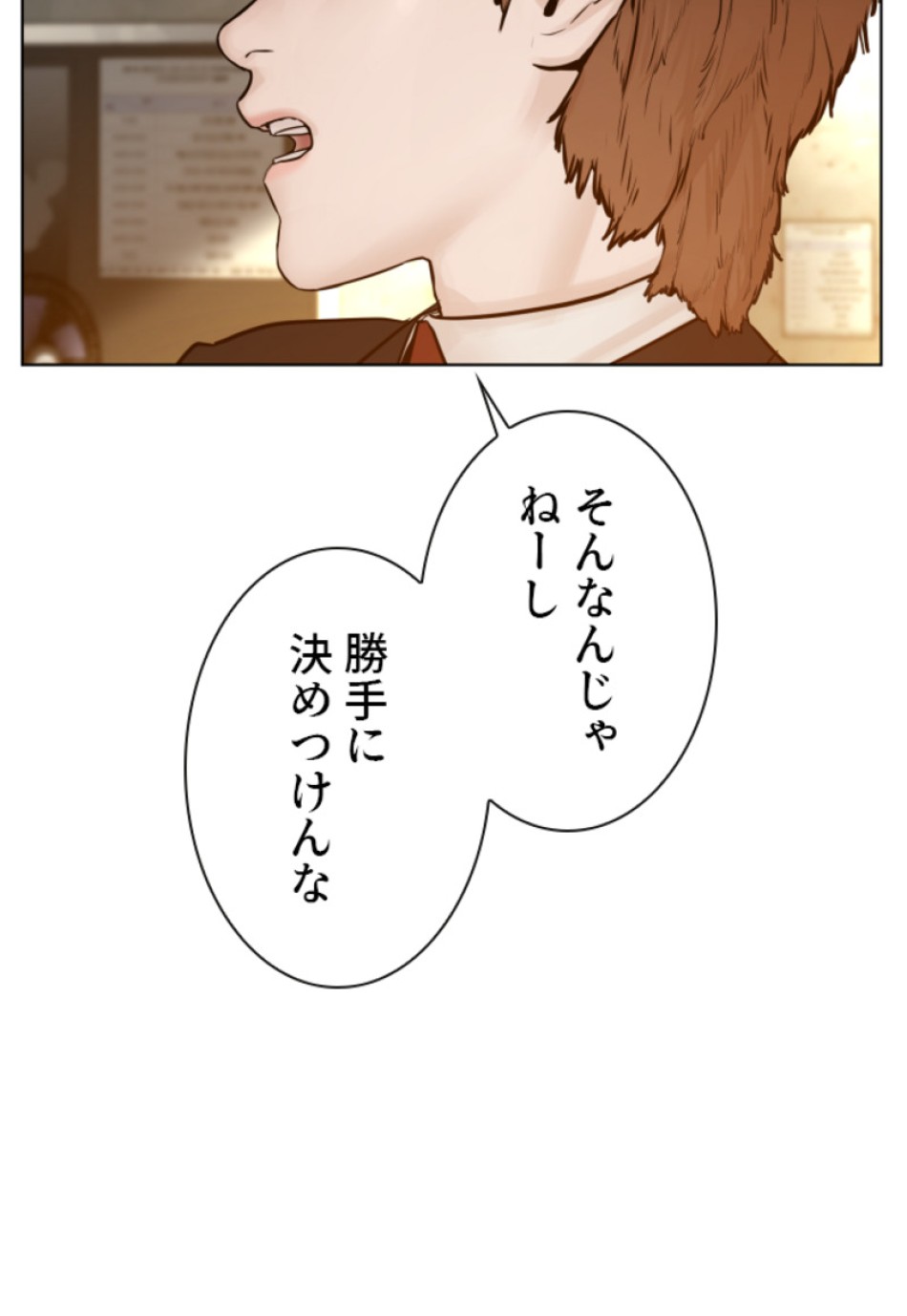 喧嘩独学 第117話 - Page 95