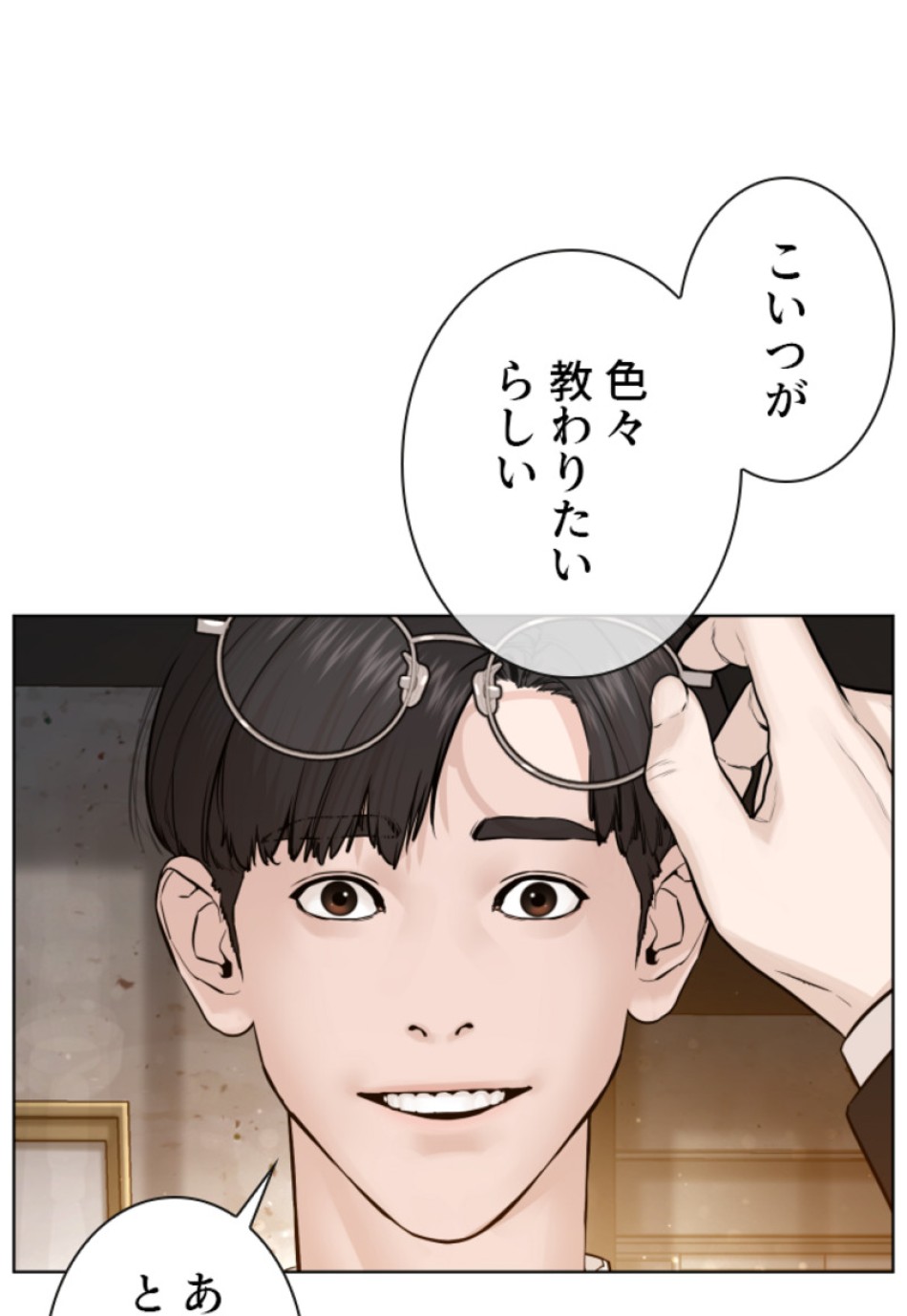 喧嘩独学 第117話 - Page 96
