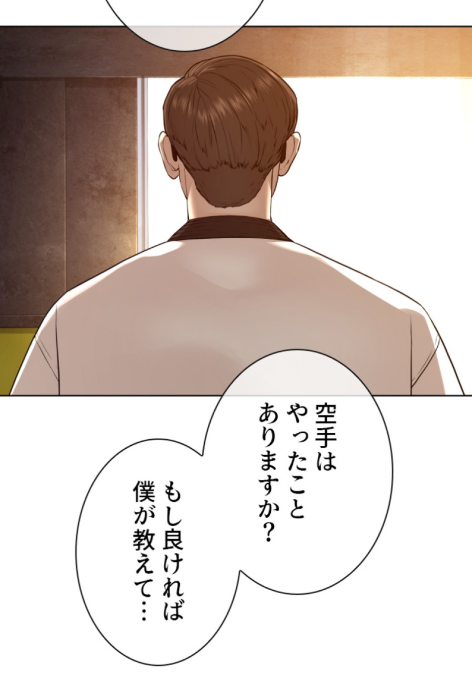 喧嘩独学 第117話 - Page 98