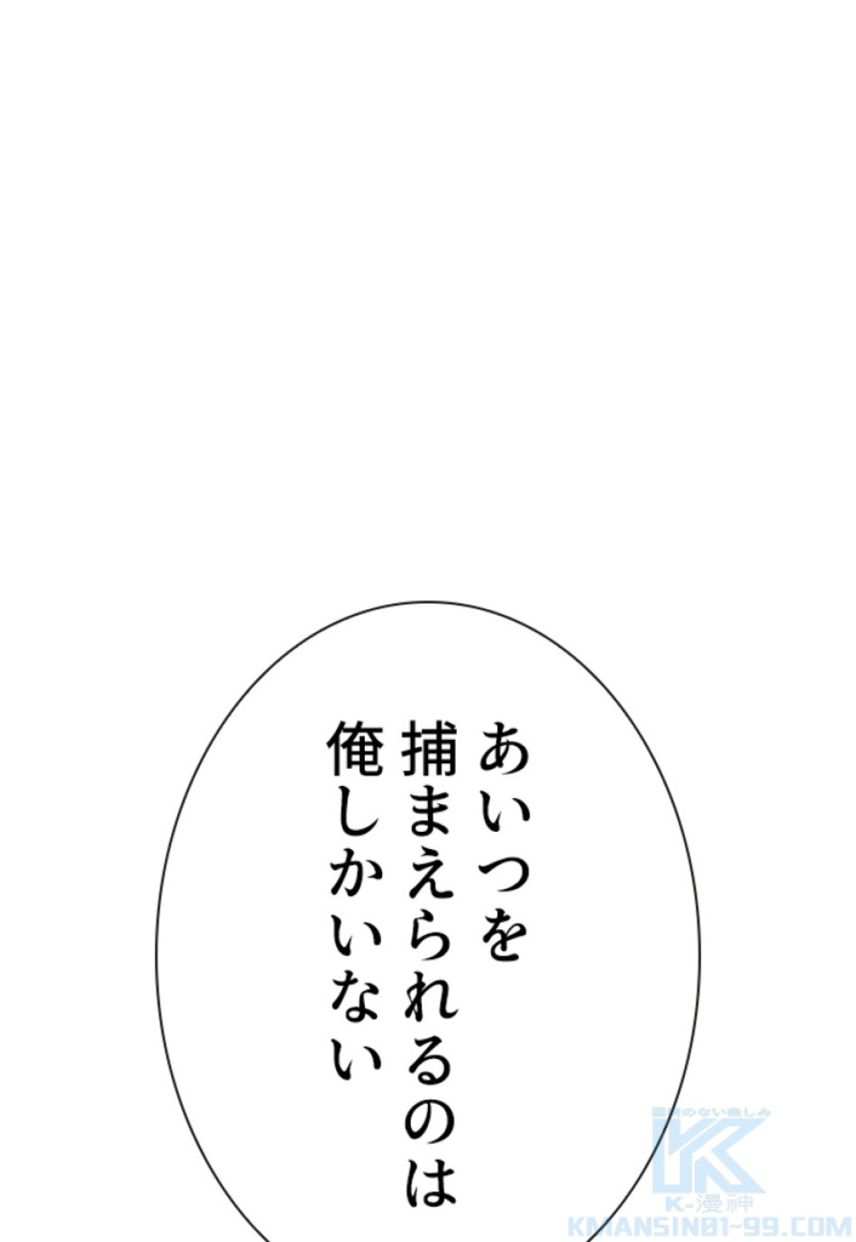 喧嘩独学 第118話 - Page 1