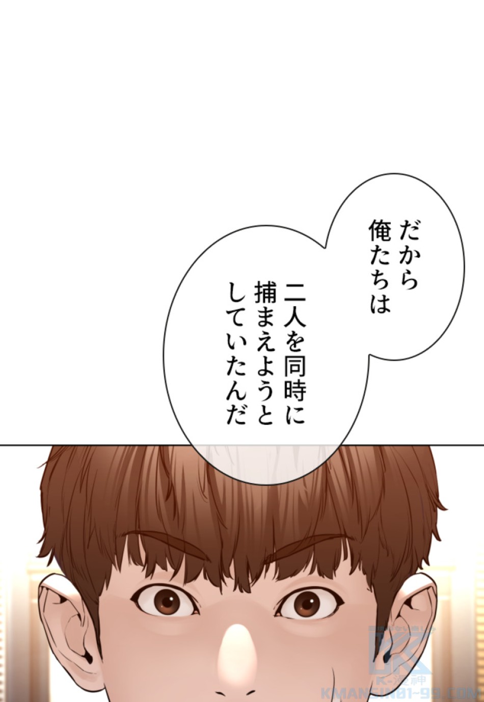 喧嘩独学 第118話 - Page 10