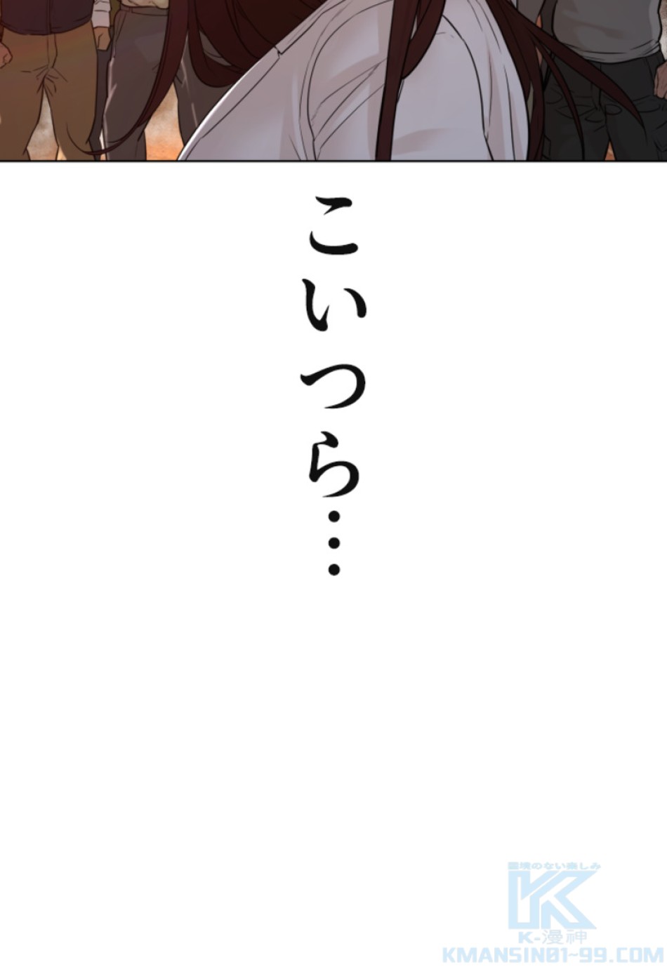 喧嘩独学 第118話 - Page 103