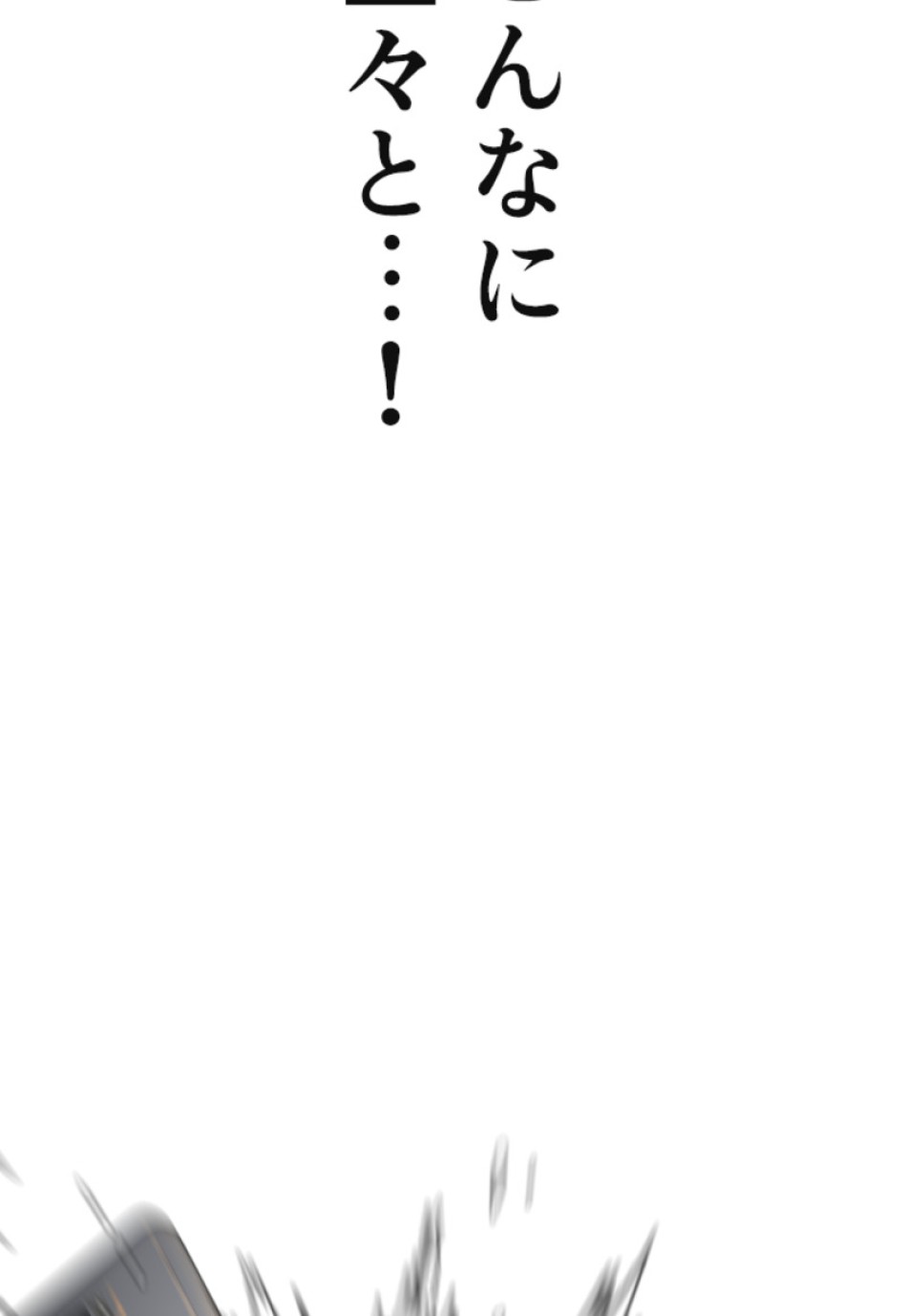 喧嘩独学 第118話 - Page 105