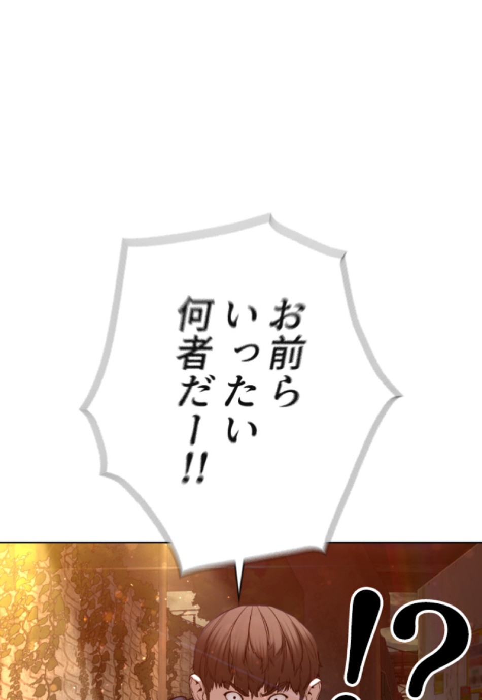 喧嘩独学 第118話 - Page 107