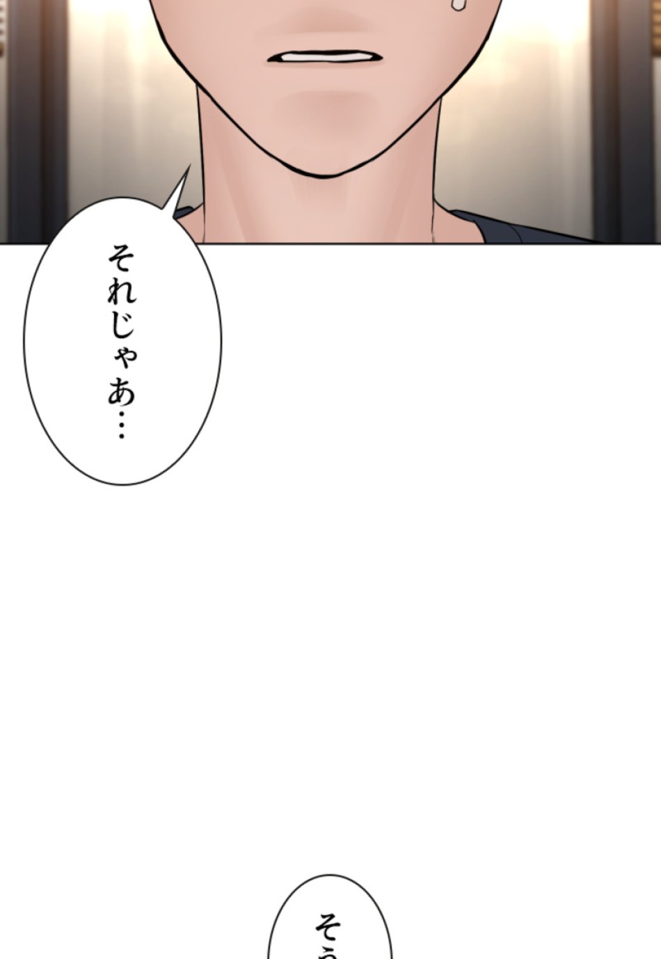 喧嘩独学 第118話 - Page 11