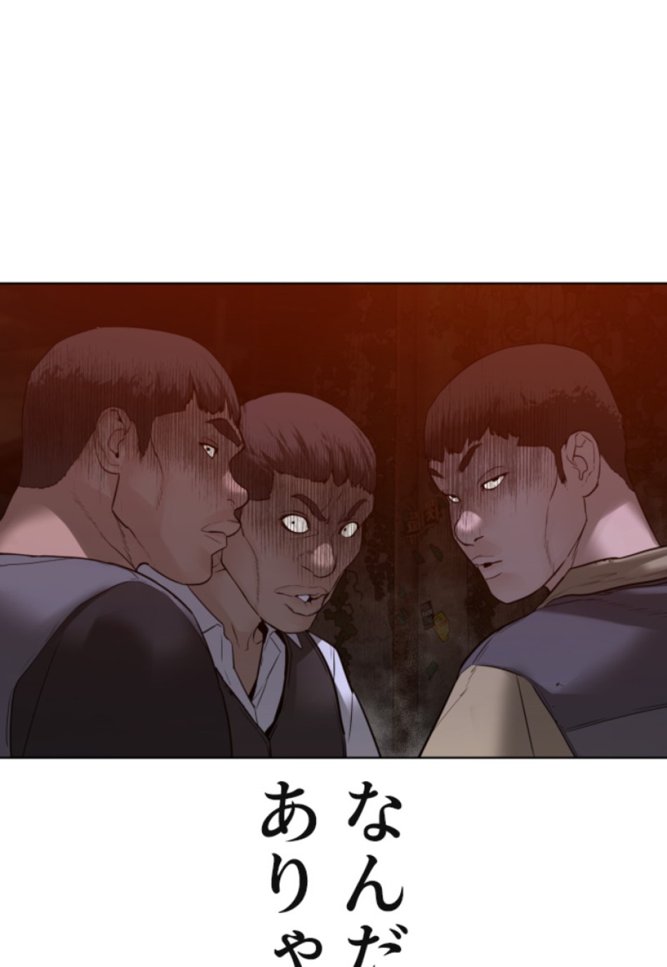 喧嘩独学 第118話 - Page 111